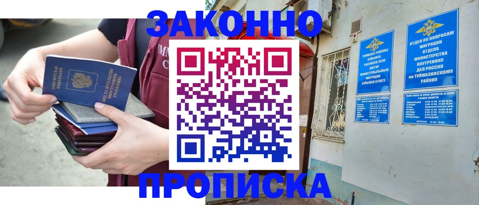 временная регистрация адрес в Малгобеке