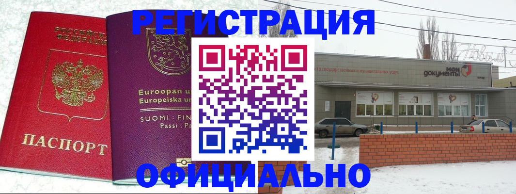 прописка для военкомата в Малгобеке